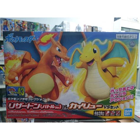 BANDAI POKEMON 43 COLLECTION CHARIZARD DRAGONITE VS Set Shopee