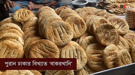 L Puran Dhaka S Bakarkhani I Food