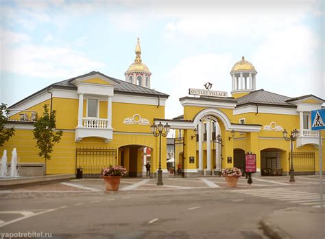 Аутлет Белая Дача, отзывы и фото | Я - Потребитель