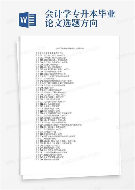 会计学专升本毕业论文选题方向word模板下载编号lxgyvojj熊猫办公