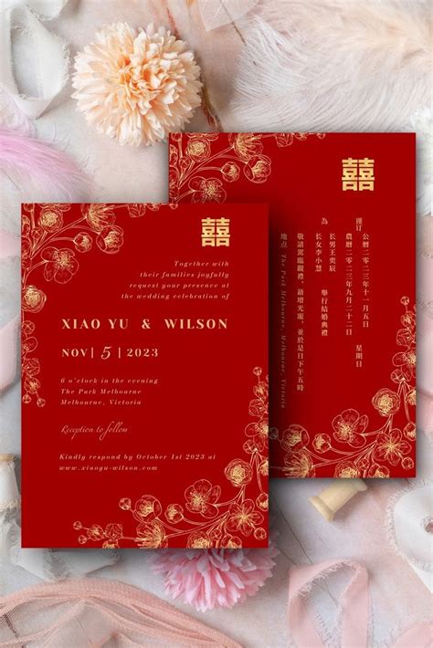 Chinese Wedding Invitation Template Chinese Invitation Card Cherry