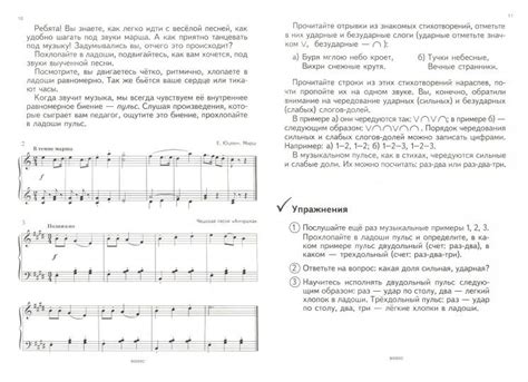 Иллюстрация 1 из 9 для Сольфеджио. 1 класс. Ноты. Пятилетний курс ...