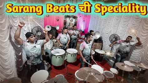 Sarang Beats Special Song In Visarjan Banjo Party In Mumbai YouTube