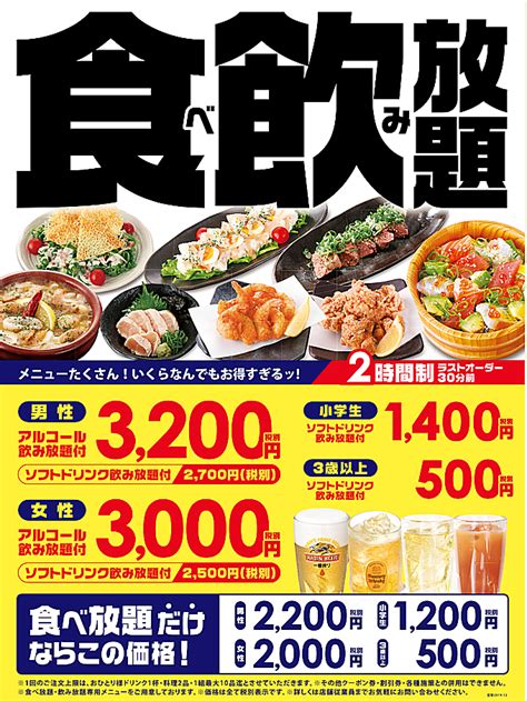 【那覇】3000円で100種以上が食べ飲み放題！ザンギやもつ鍋など人気メニューも『キタノイチバ』 Favy ファビー