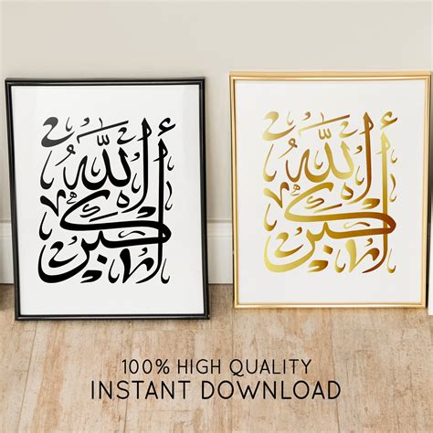 Allah Akbar Arabic Calligraphy Wall Art Print Allah Is The Etsy