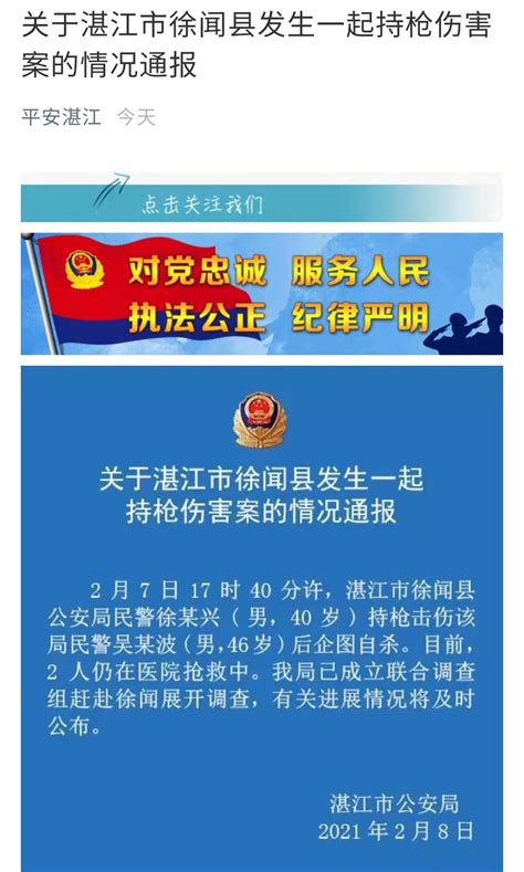 每经9点丨警方凌晨通报“民警持枪伤害案”：民警枪击同事后企图自杀，2人仍在抢救中；海关总署对美国1家企业采取紧急预防性措施 每日经济网