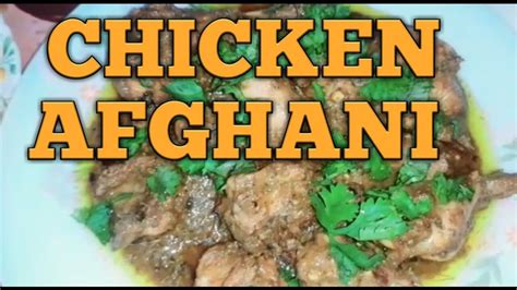 Chicken Afghani Recipe अफगानी चिकन रेसिपी Youtube