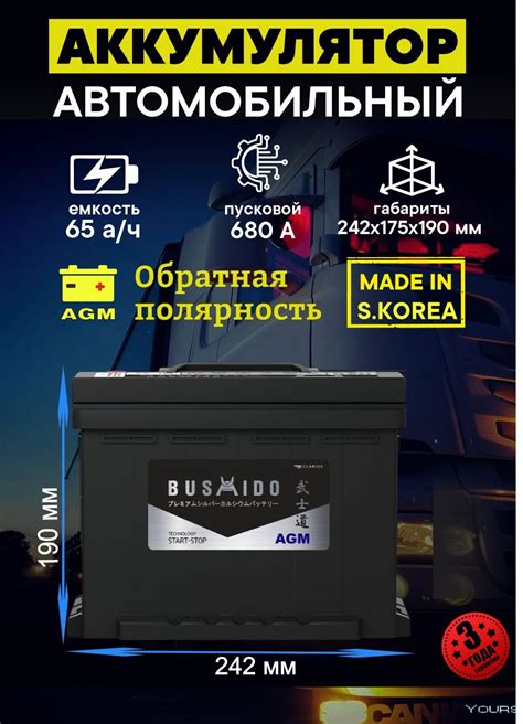 Аккумулятор Bushido купить на OZON по низкой цене