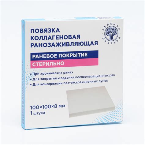 Повязка коллагеновая ранозаживляющая 100*100*8, No brand 03874350 ...
