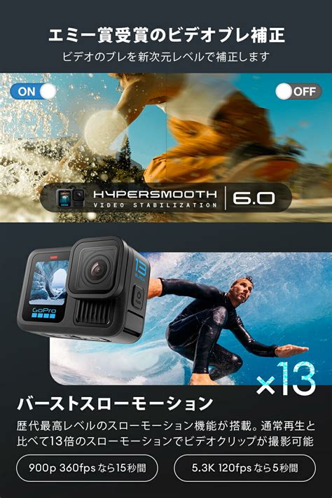 楽天市場2年保証付公式ストア限定 GoPro HERO13 Black 認定SDカード 充電口付サイドドア 日本語説明書