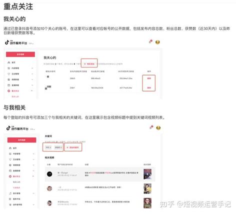 揭秘如何给你打抖音账号打标签，别再被人骗了 知乎
