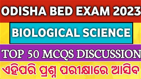 Bed Exam Top Mcqs Question Odisha Bed Entrance Biology