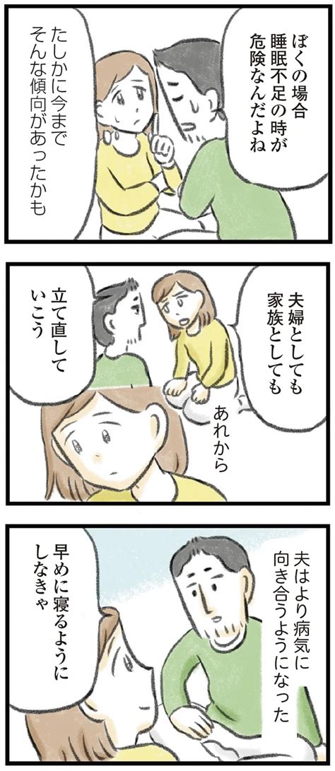 夫の休職・激しい浪費・暴力に耐えかねて、心のバランスを崩した妻。心を病んだ夫婦の葛藤（画像15 159） レタスクラブ