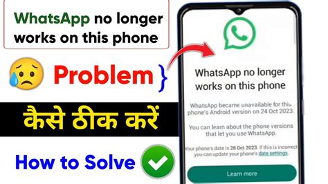 No Longer Works On This Phone Whatsapp No Longer Works On This Phone