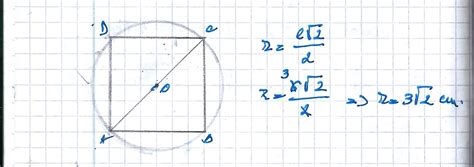 Raza Cercului Circumscis Unui Patrat Cu Latura De 6 Cm Are Lungimea