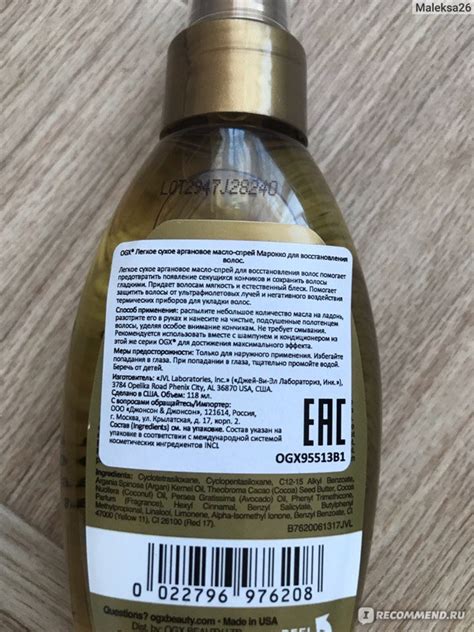 Масло для волос Organix (OGX) Renewing Moroccan Argan Oil Extra ...