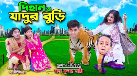 Dihan O Jadur Buri Bengali Fairy Tales Dihan