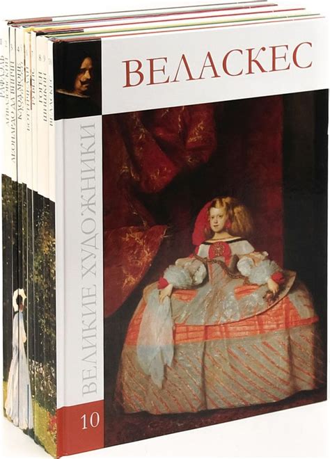 Серия "Великие художники". Выпуск 2-10 (комплект из 9-и книг) - купить ...