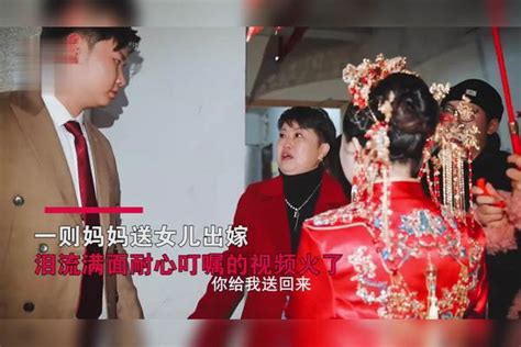 女儿出嫁妈妈泪流满面，苦口婆心叮嘱女婿不能打人，网友只觉心酸