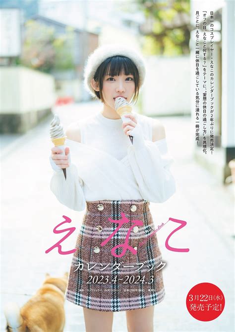 Enako Yuka Kohinata Momo Futaba Yume Shinjo Mirei Kamiyama Amisa