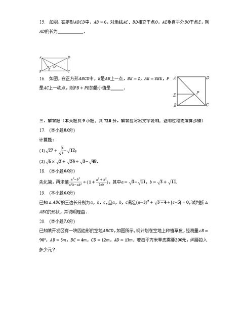 2022 2023学年湖北省十堰市竹溪县思源实验九年一贯制学校第一教联体八年级（下）期中数学试卷（含解析） 教习网试卷下载