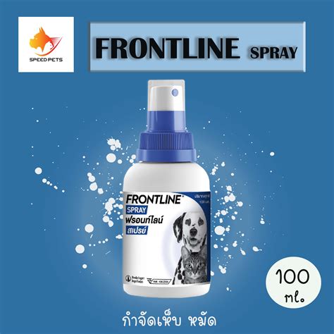 Frontline Spray 100cc ฟร้อนท์ไลน์ สเปรย์เห็บ หมัด สเปรย์กำจัดเห็บหมัด