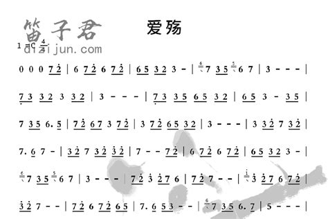 爱砀竹笛简谱暂无曲笛子君曲谱网
