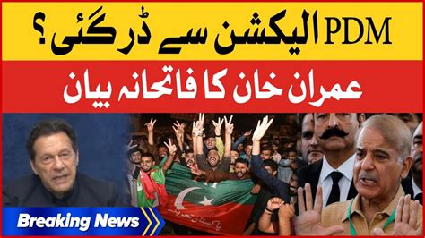 Imran Khan Victory Statement Pdm Afraid Of Elections Supreme Court