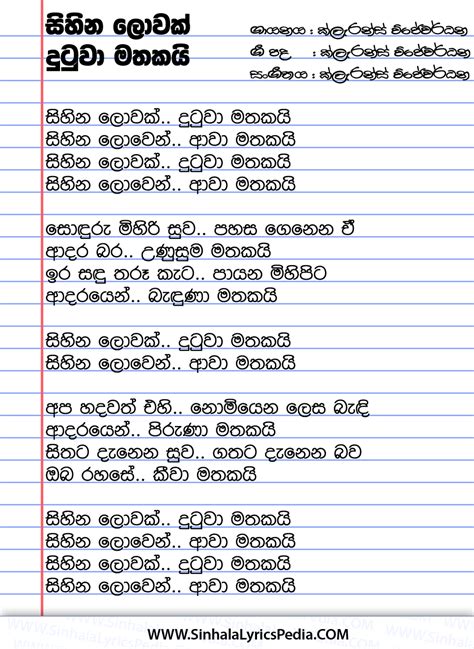 Sihina Lowak Dutuwa Mathakai Sinhala Lyricspedia