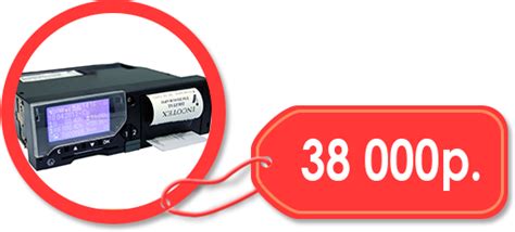 Тахографы купить с установкой и калибровкой, ремонт, карты водителей и ...