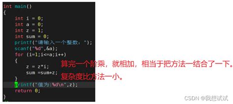 C语言实现求n的阶乘（n），阶乘的和。阶乘之和c语言 Csdn博客