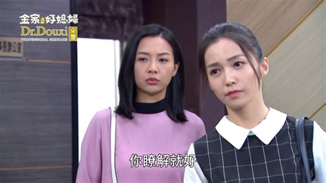 金家好媳婦 第102集 100 Wife Ep102【part 4】【文文跟欣茹的大戰一觸即發！！】 Youtube