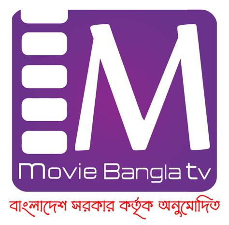 Basic Embedding Mode with Ads – Movie Bangla TV