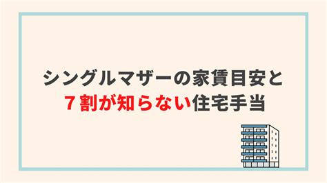 生活が苦しいシングルマザーがするべきこと完全マップ【すべてわかる】