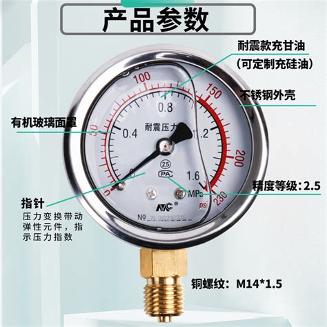 Yn60不锈钢耐震压力表16mpa液压油压表水压防震气压表径向真空表虎窝淘