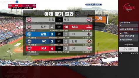 엘지편파이싱연 Lg Vs Kia 정신차리고 이깁시다 선발투수 켈리 아프리카tv Vod