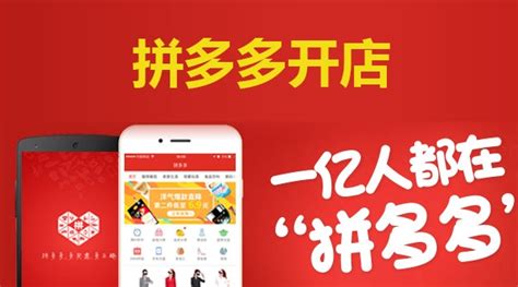 一亿人都在用的拼多多app被苹果下架 会减少多少用户呢？凤凰网