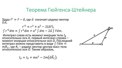 Движение твердых тел - online presentation