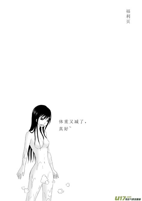 日渐崩坏的世界 第001 050话 Page 124 nhentai hentai doujinshi and manga