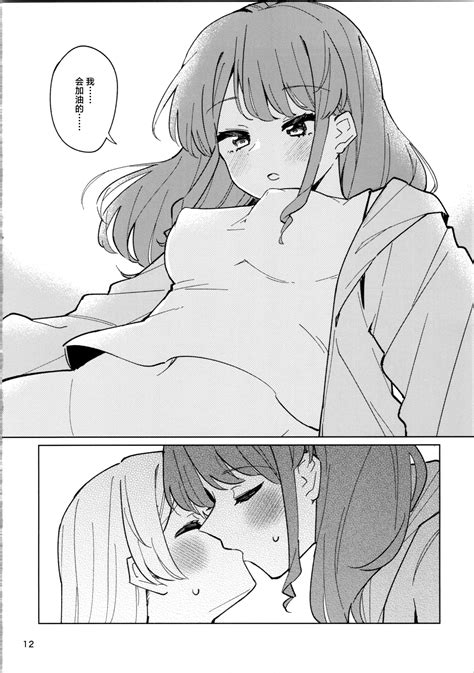 Sweeter Than A Dream Page Nhentai Hentai Doujinshi And Manga