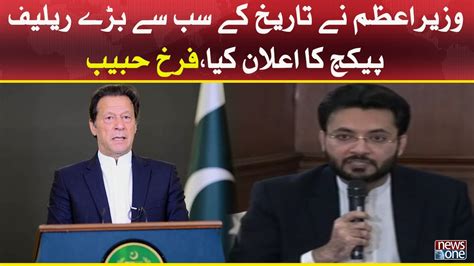 Farrukh Habib News Conference Today 5 November 2021 YouTube