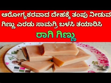 Ragi Halbai Recipe In Kannada Halwa