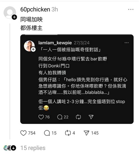 （多圖有ig 超高質港女喺k11畀韓仔抄牌 Lihkg 討論區