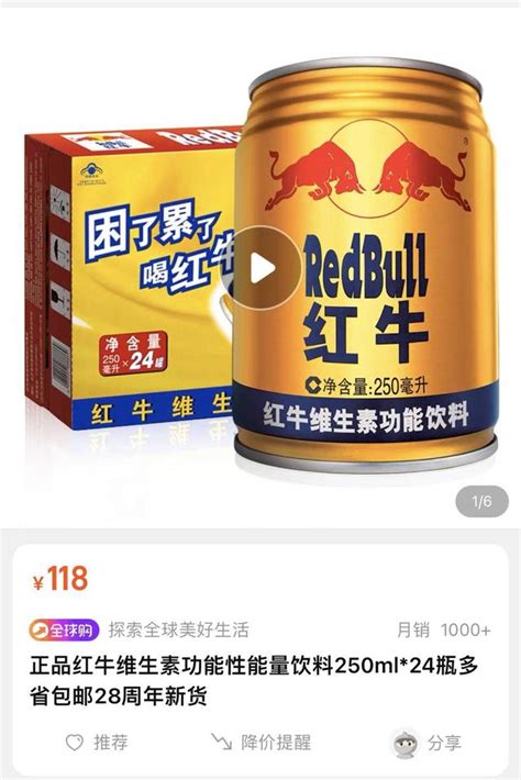 中國紅牛被禁止生產銷售？中國紅牛回應：系造謠 新浪香港