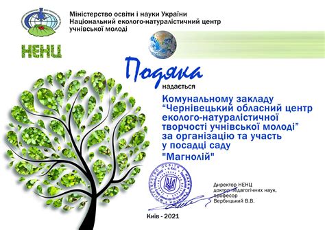 «Зелена країна» – Новини – ЧОЦЕНТУМ