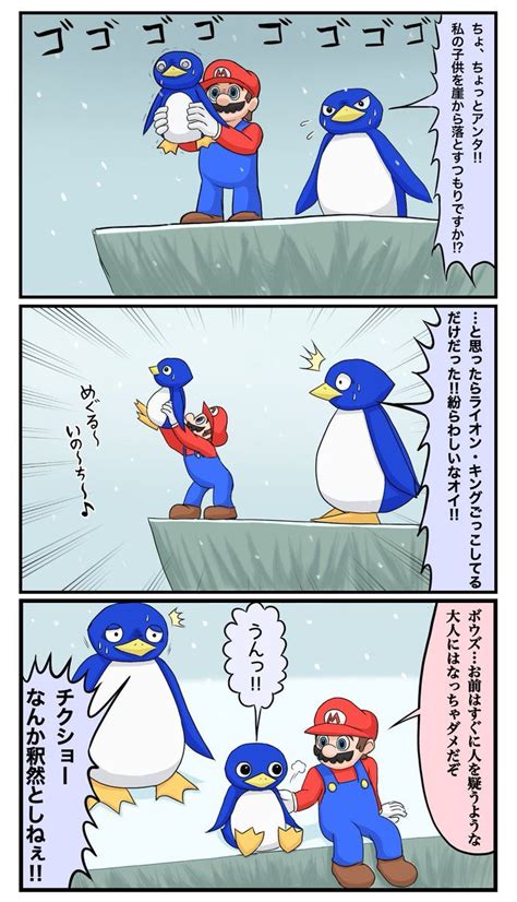 ほねぎすジジイ On Twitter マリオ 漫画 マリオ 漫画