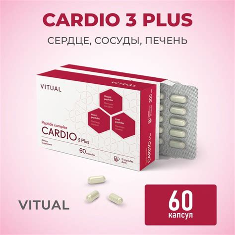 Комплекс Кардио 3 Плюс (натуральные пептиды Хавинсона) 60 капсул ...