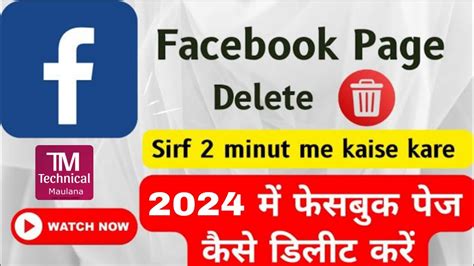 Facebook Account Ko Delete Kaise Kare How To Delete Facebook Account