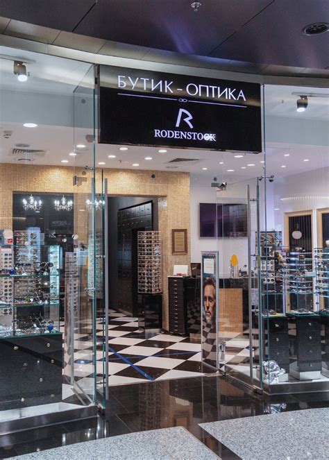 Rodenstock - Бутик-оптика в центре Москвы у метро Охотный ряд ...