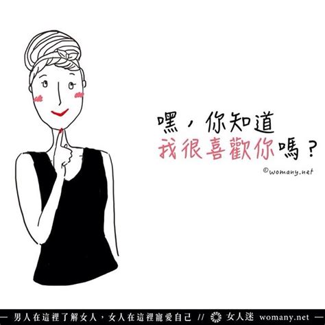 [關於我愛你]幫你把愛說出來｜圖卡與影音｜女人迷 Womany